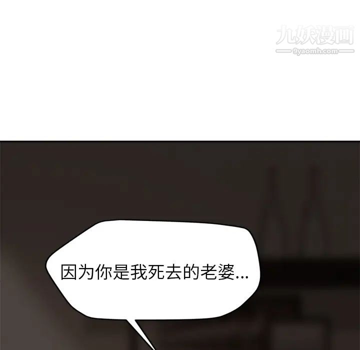 继母第34话