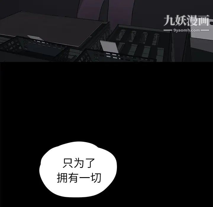 继母第34话