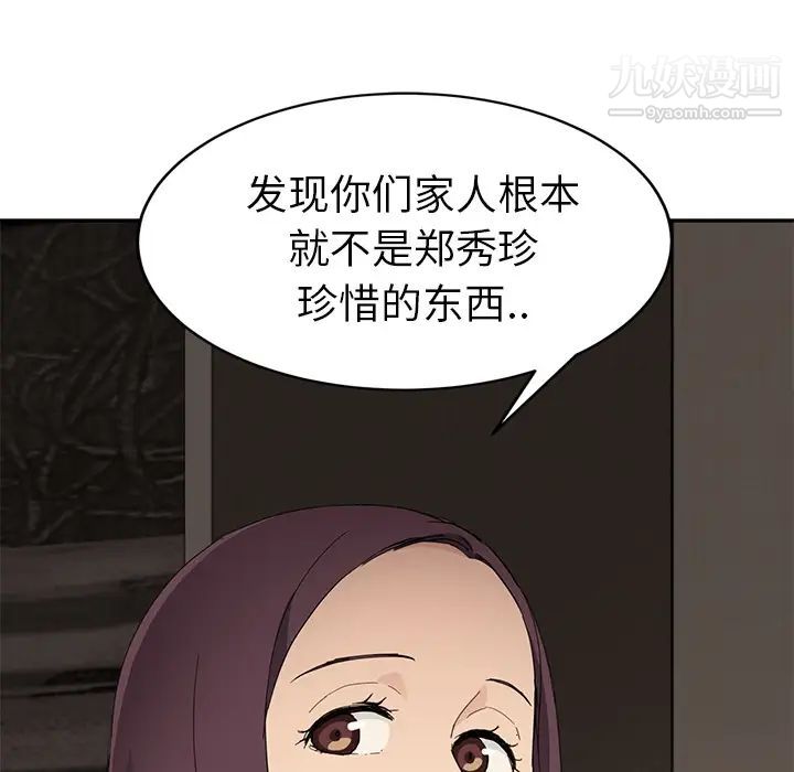 继母第34话