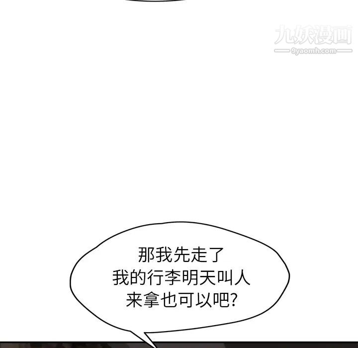 继母第34话
