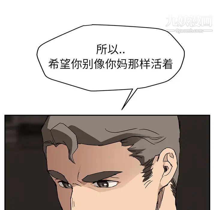 继母第34话