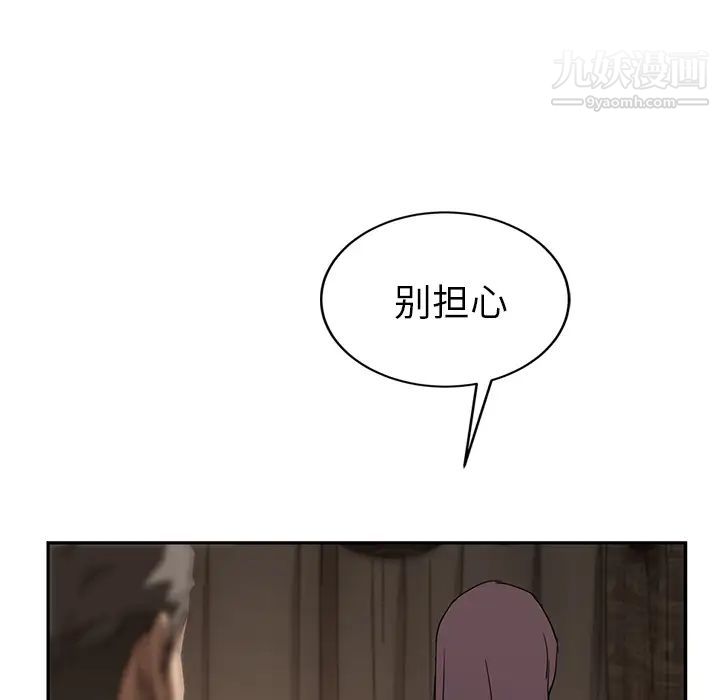 继母第34话