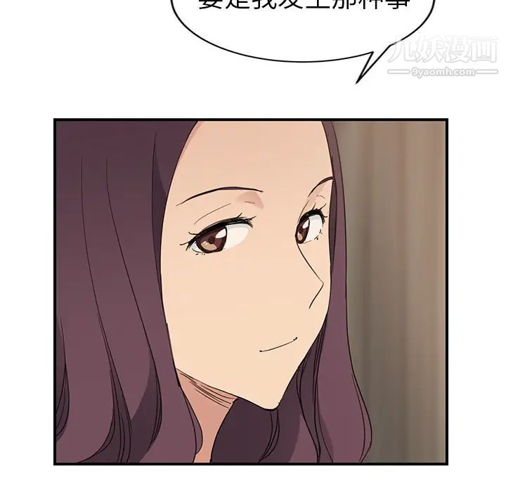 继母第34话