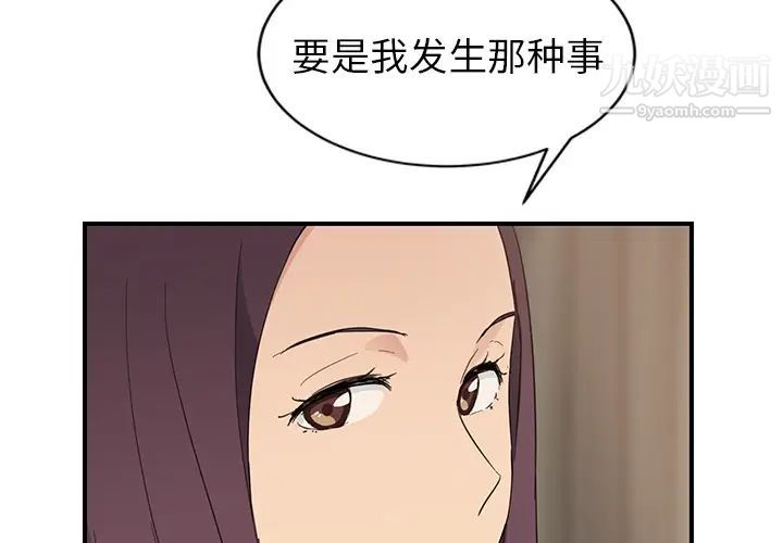 继母第35话