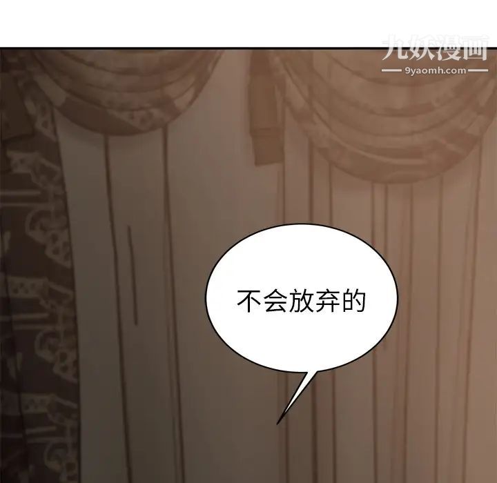 继母第35话