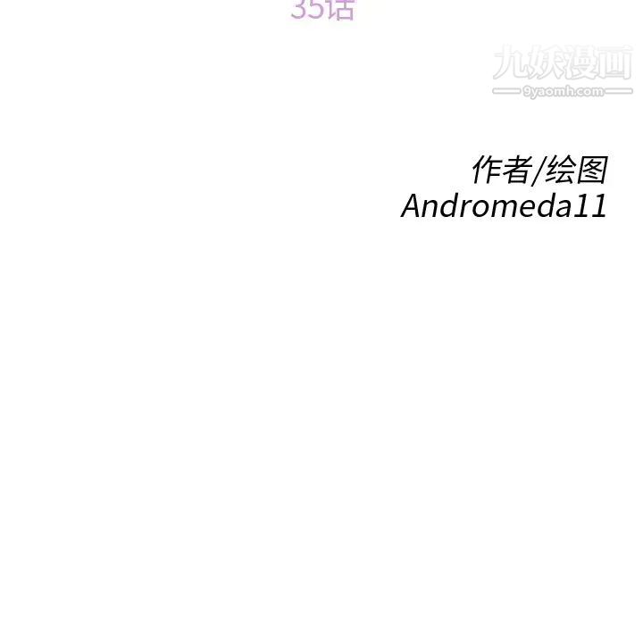 继母第35话