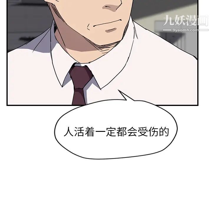 继母第35话