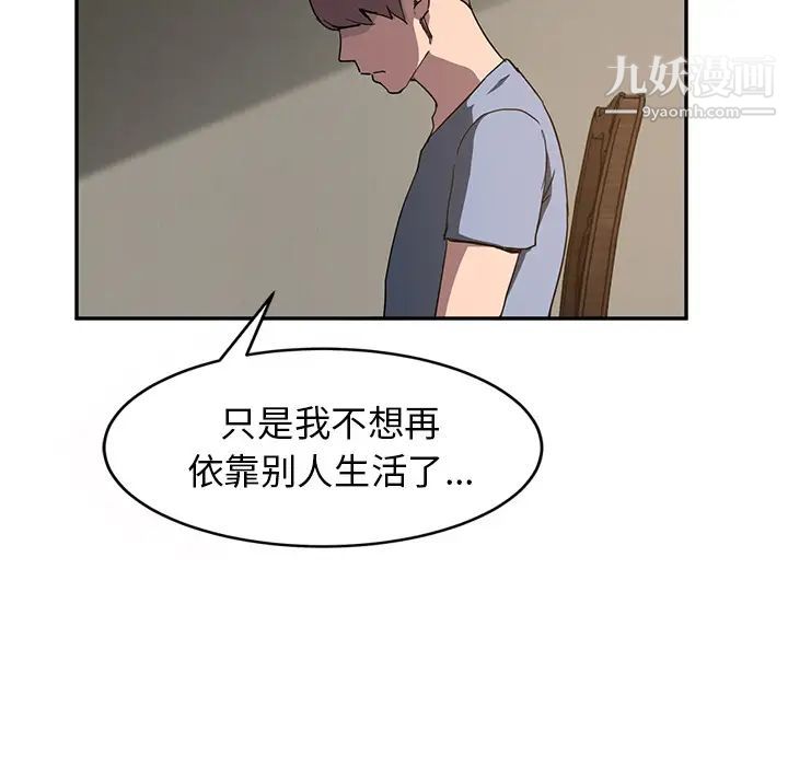 继母第35话