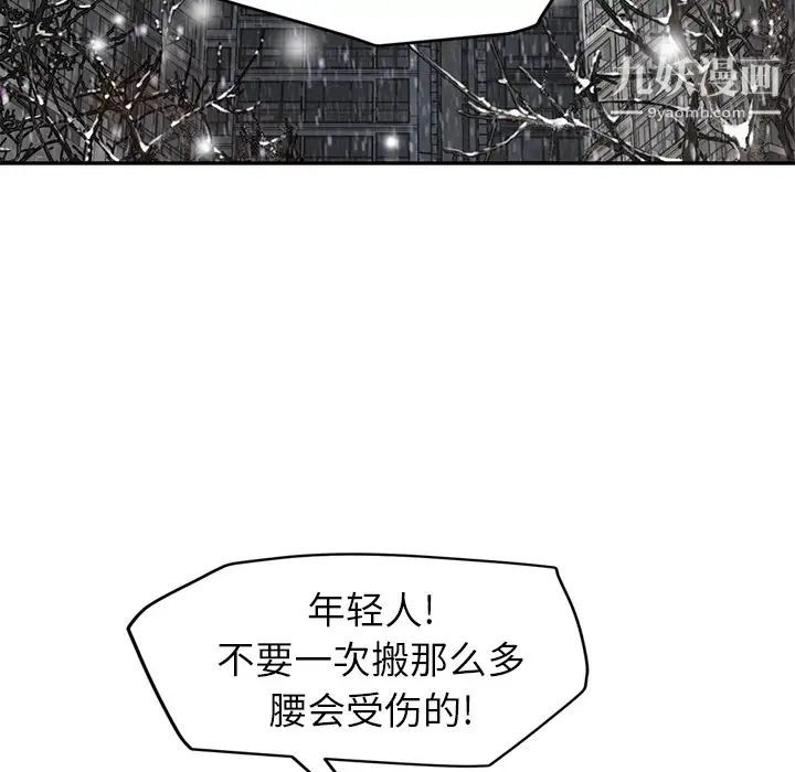 继母第35话