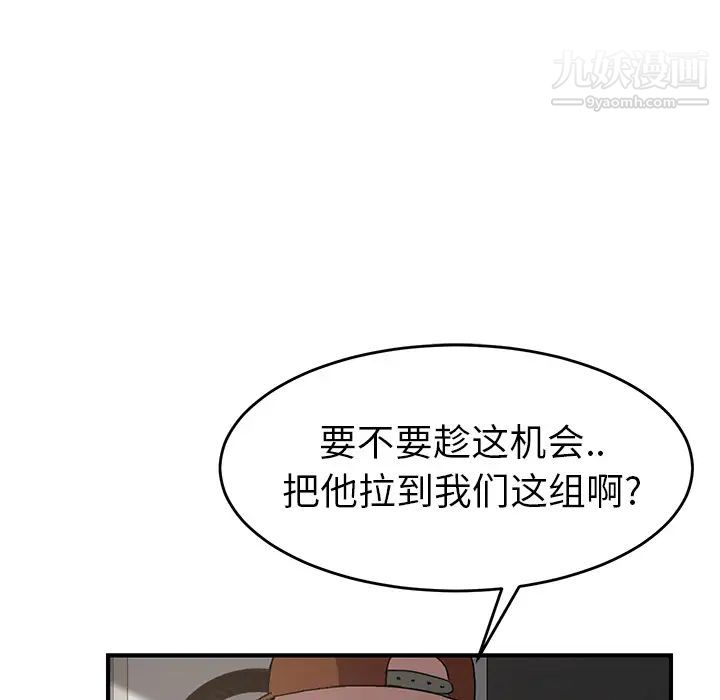 继母第35话