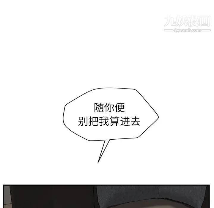 继母第35话