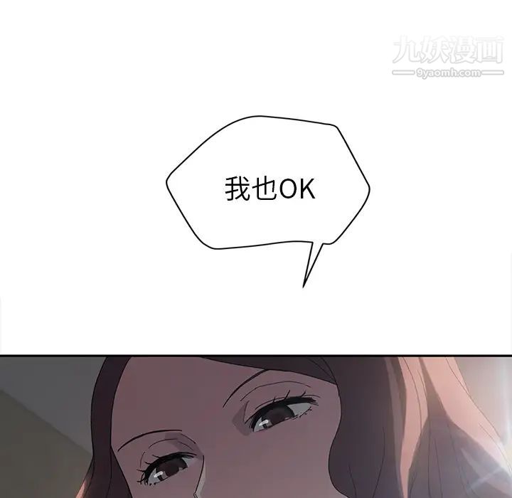继母第35话