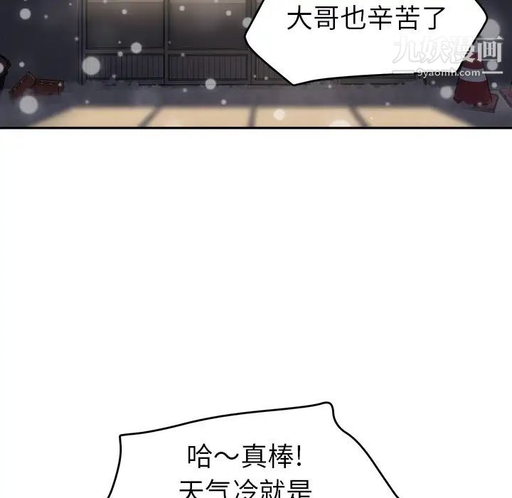 继母第35话