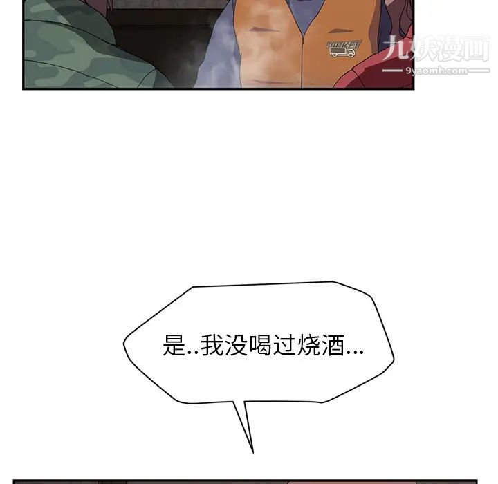 继母第35话