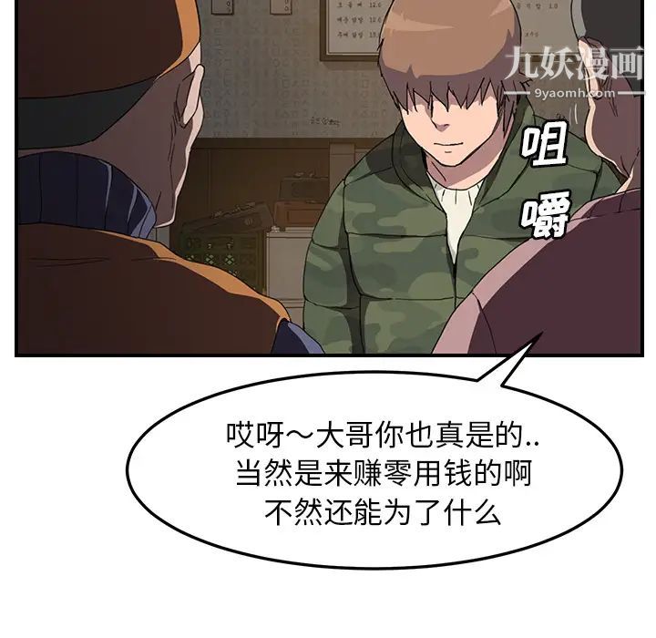 继母第35话