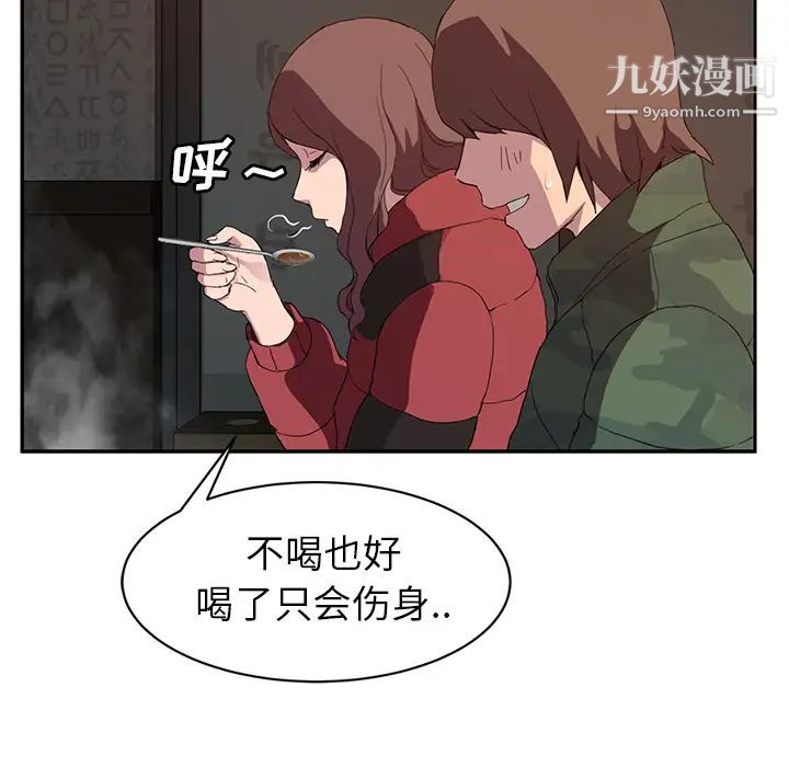 继母第35话