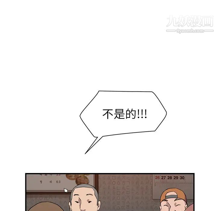 继母第35话