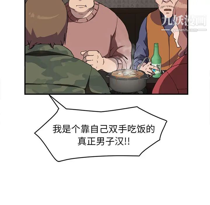 继母第35话