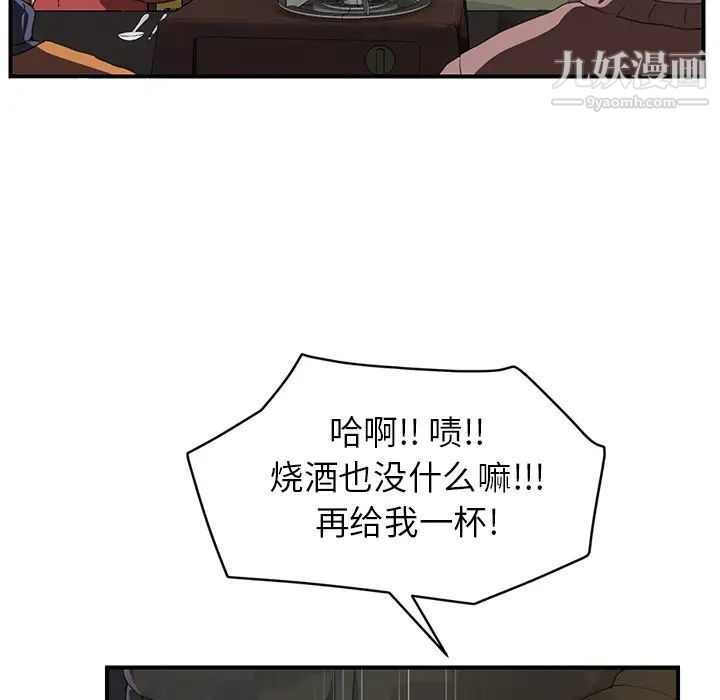 继母第35话