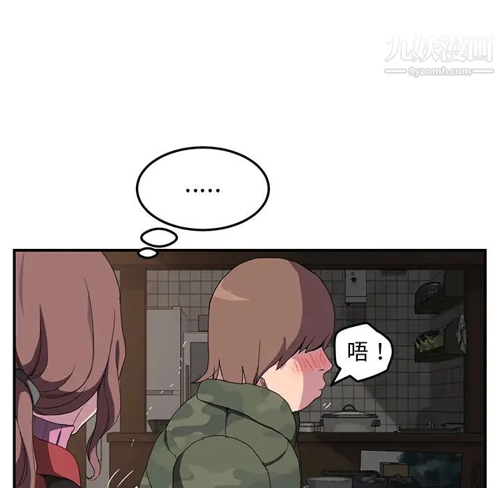 继母第35话