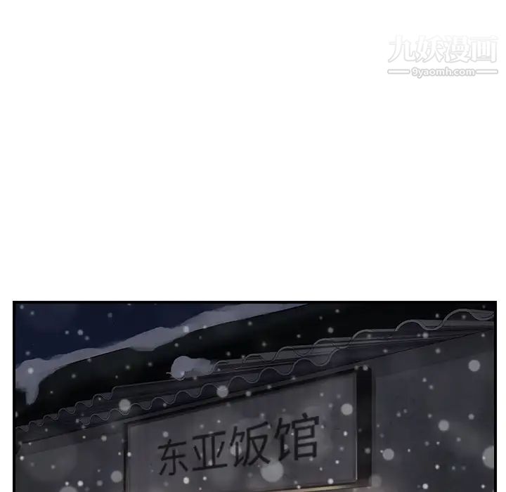 继母第35话