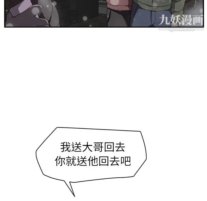 继母第35话