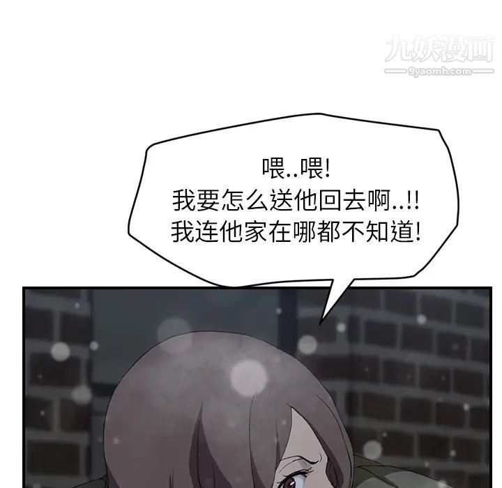 继母第35话