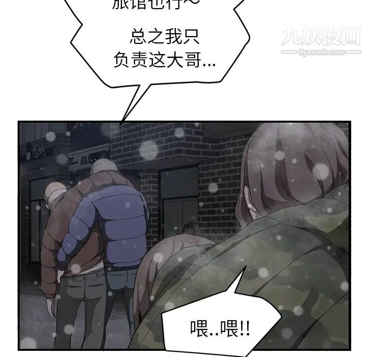 继母第35话
