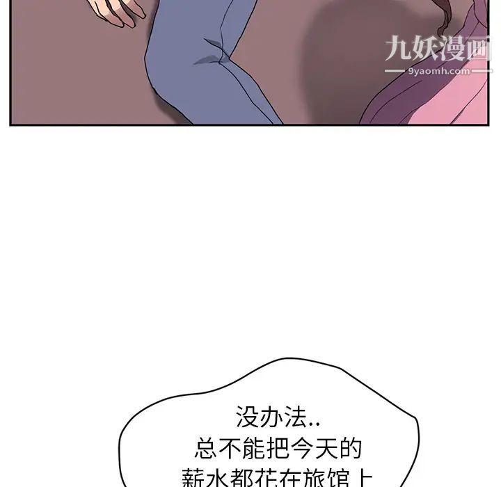 继母第35话