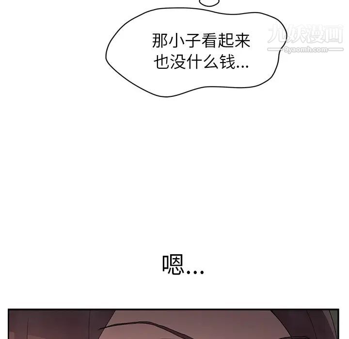 继母第35话