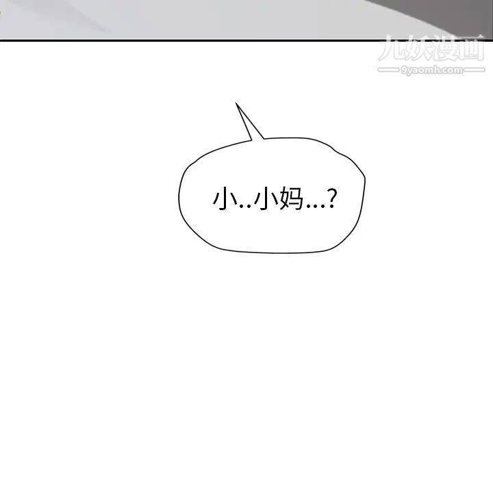 继母第35话
