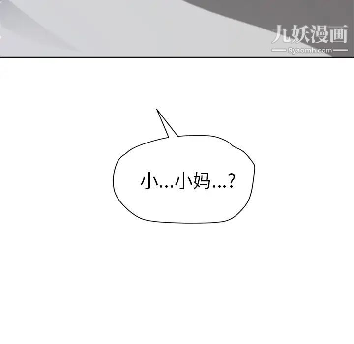 继母第36话