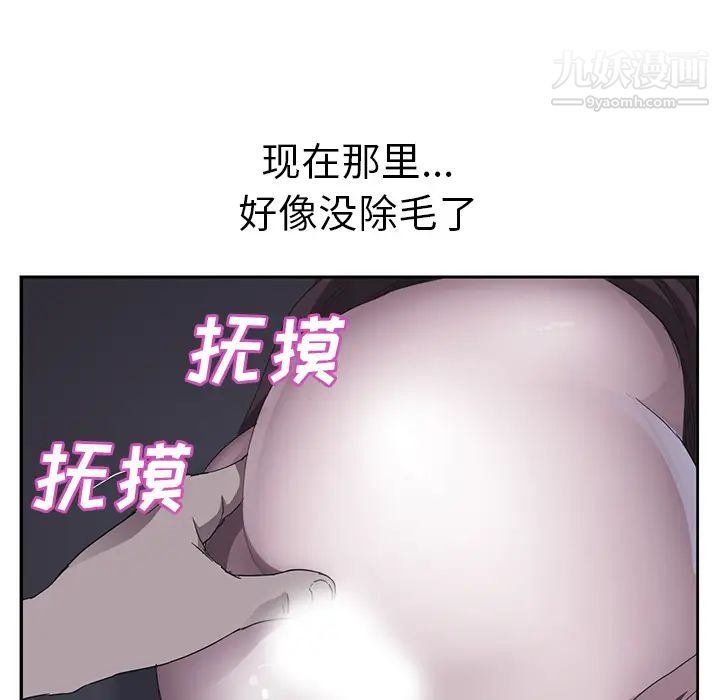 继母第36话