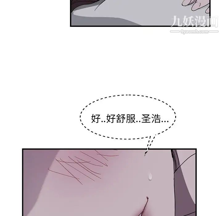 继母第36话