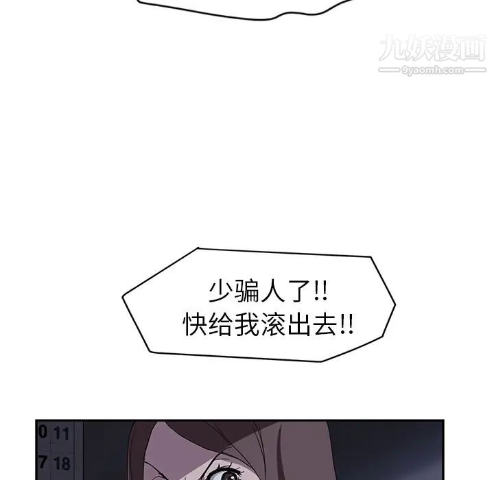 继母第36话