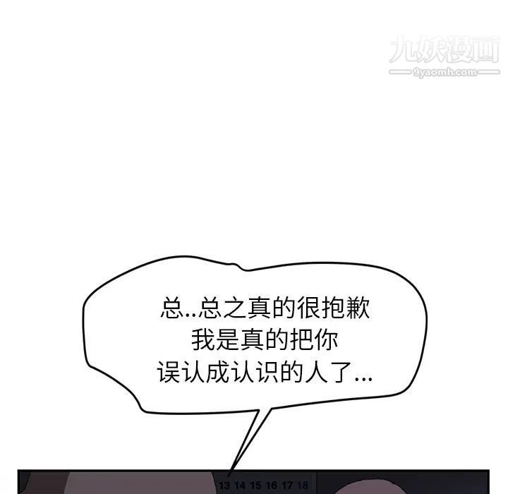 继母第36话