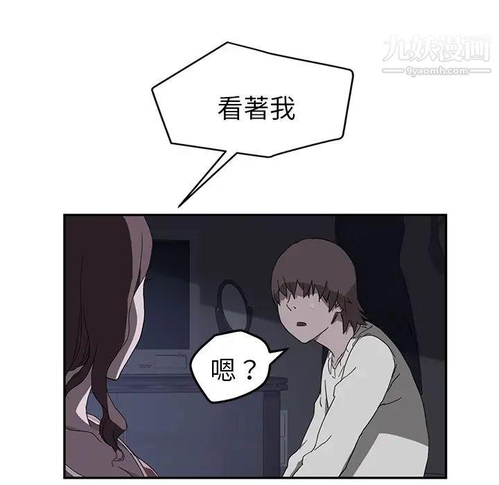 继母第36话