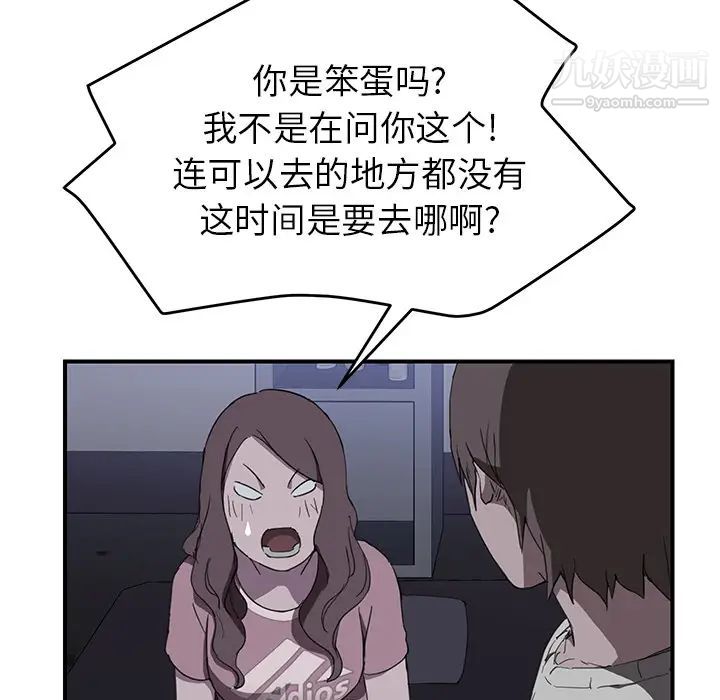 继母第36话