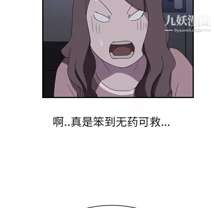 继母第36话