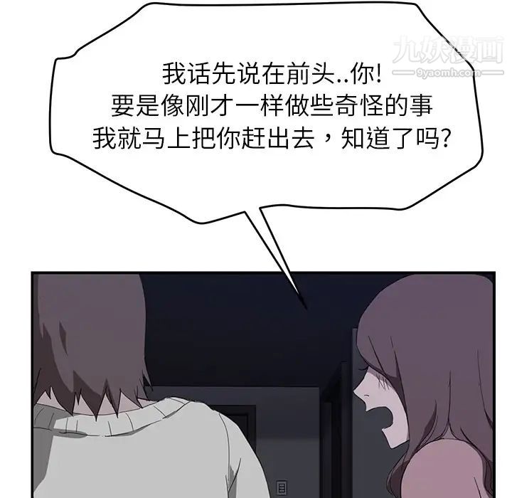 继母第36话