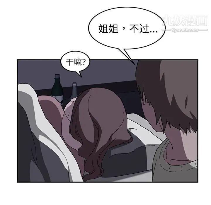 继母第36话