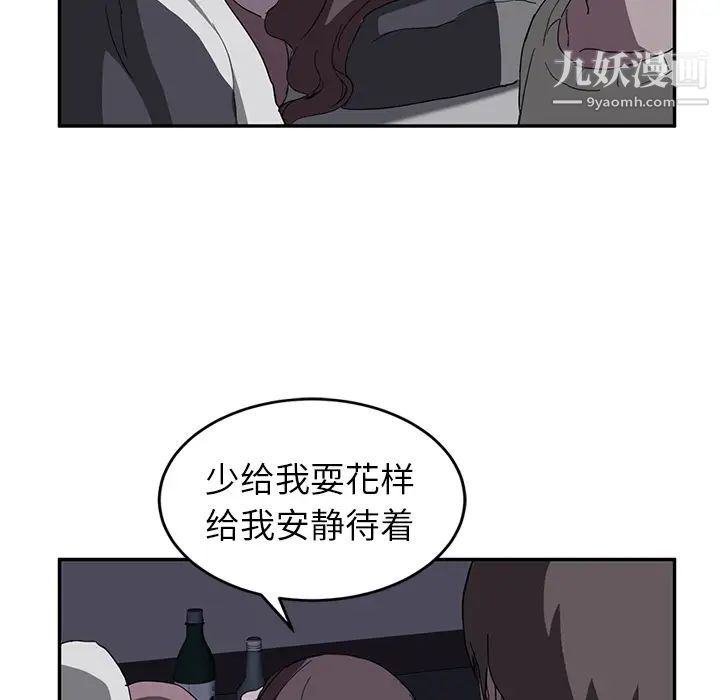 继母第36话