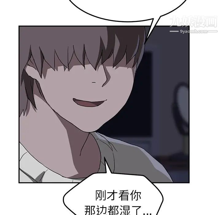 继母第36话
