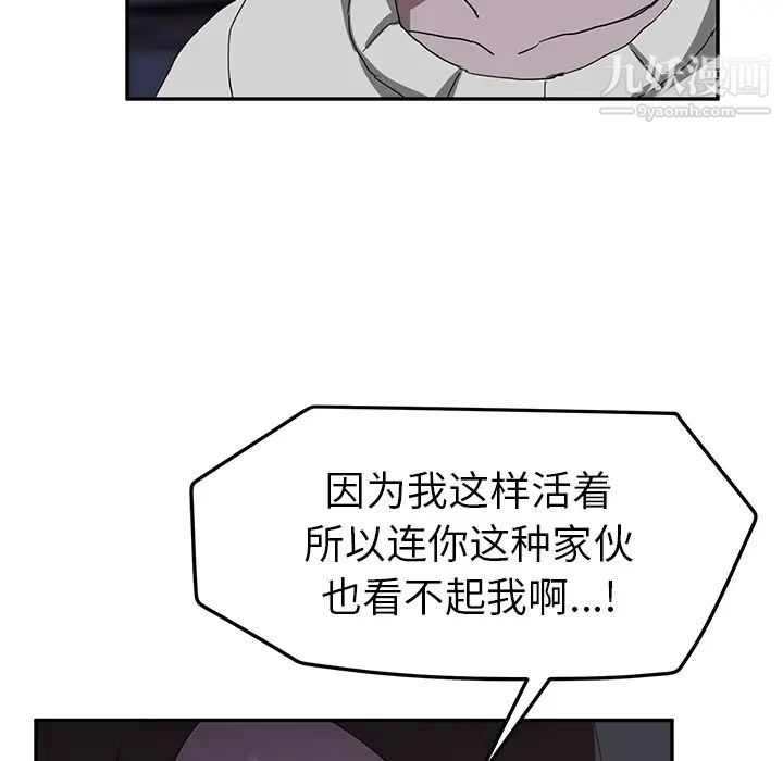 继母第36话