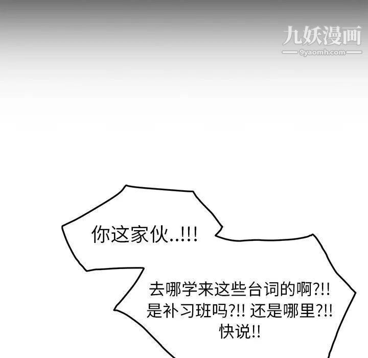 继母第36话