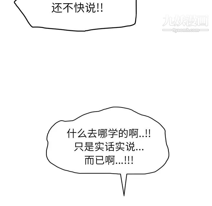 继母第36话