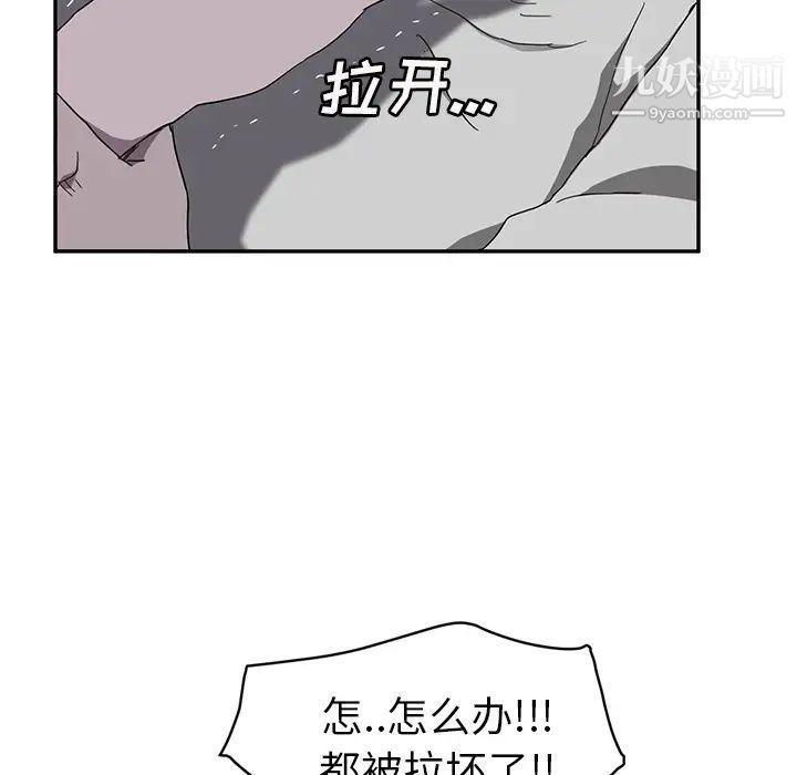 继母第36话