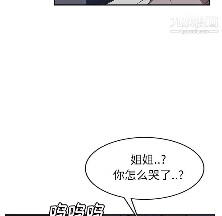 继母第36话