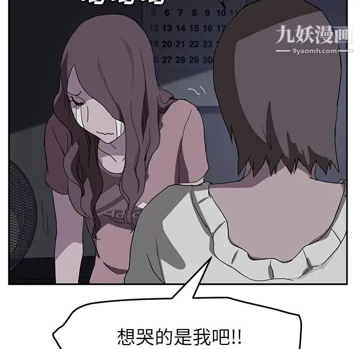 继母第36话