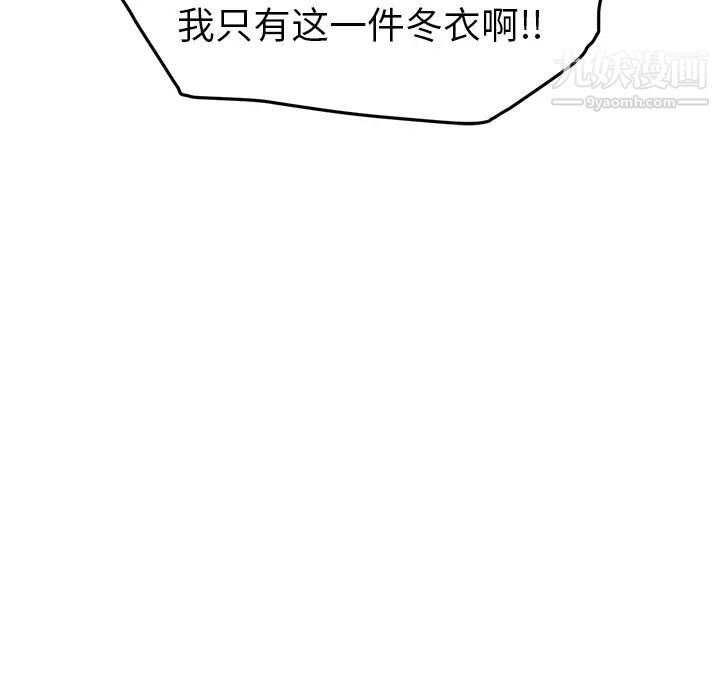 继母第36话